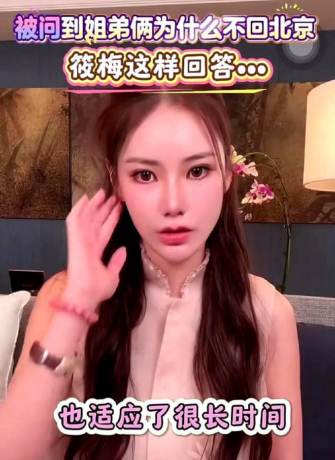 张兰出国仅1天,马筱梅深夜崩溃大哭,自曝家丑!终步入大S后尘(组图) - 13