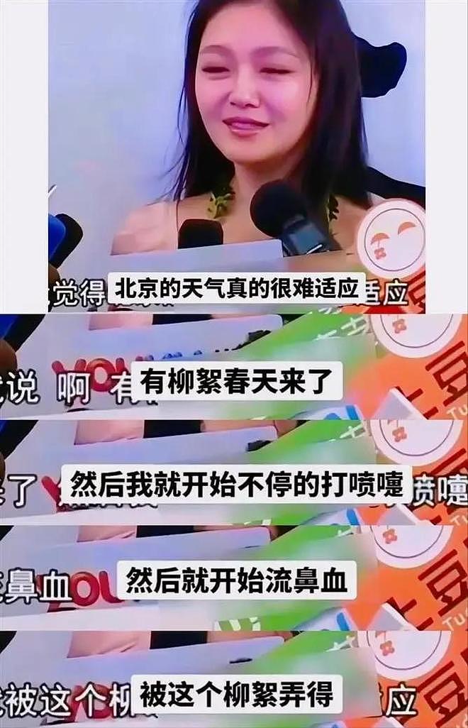 张兰出国仅1天,马筱梅深夜崩溃大哭,自曝家丑!终步入大S后尘(组图) - 42