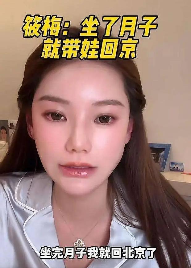 张兰出国仅1天,马筱梅深夜崩溃大哭,自曝家丑!终步入大S后尘(组图) - 54