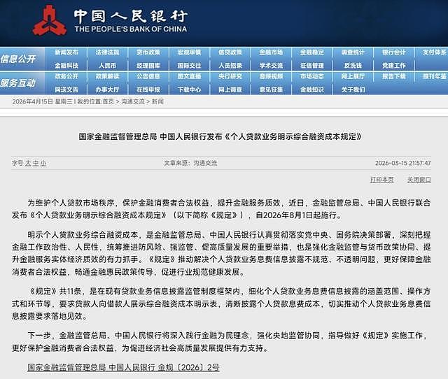 重大新闻：网贷将在今年8月份退出历史的舞台（组图） - 2