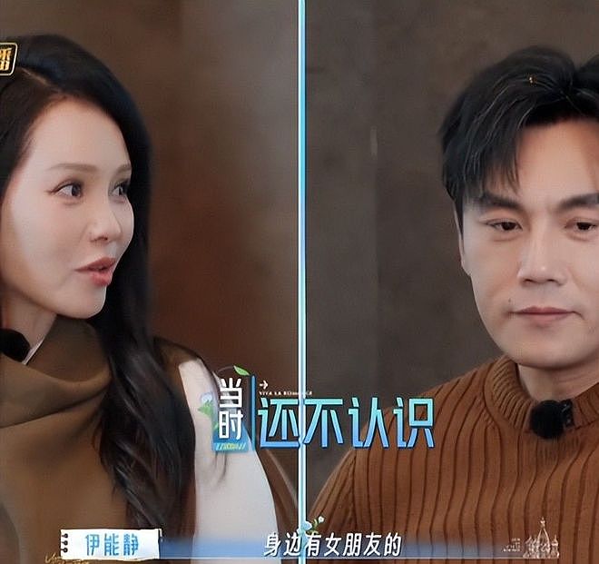 恶心一幕发生!58岁伊能静把综艺当“验爱台”,48岁秦昊直接说烦(组图) - 8