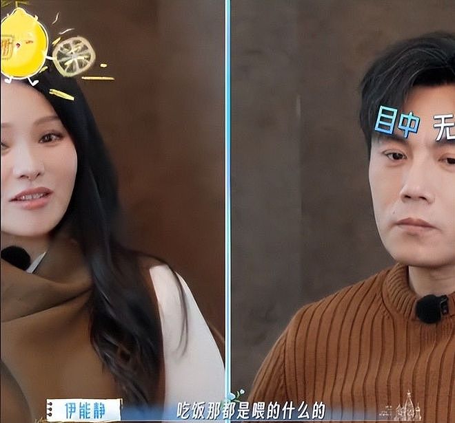 恶心一幕发生!58岁伊能静把综艺当“验爱台”,48岁秦昊直接说烦(组图) - 9