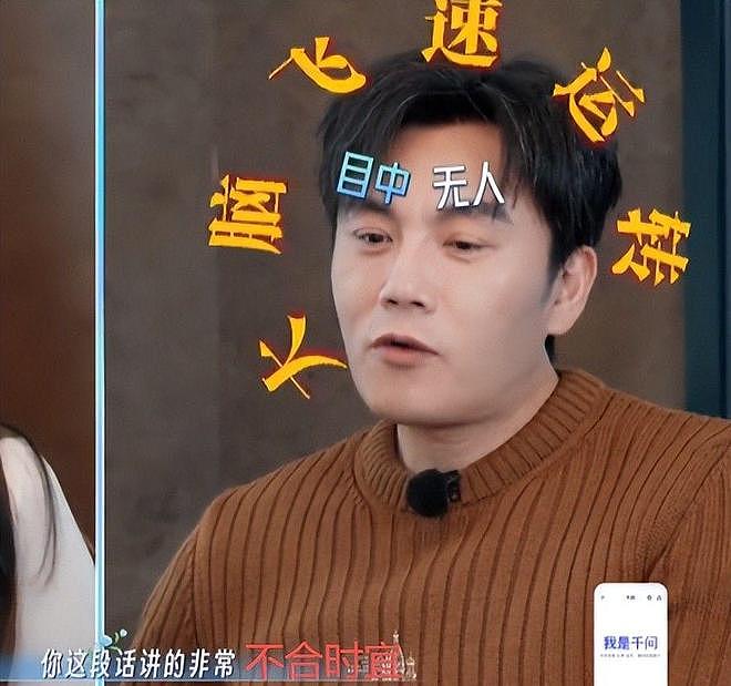 恶心一幕发生!58岁伊能静把综艺当“验爱台”,48岁秦昊直接说烦(组图) - 10