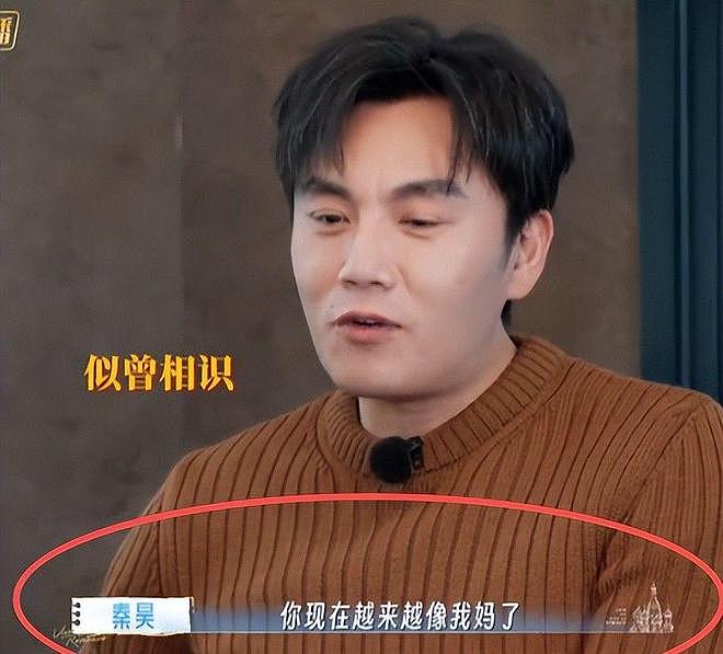 恶心一幕发生!58岁伊能静把综艺当“验爱台”,48岁秦昊直接说烦(组图) - 11