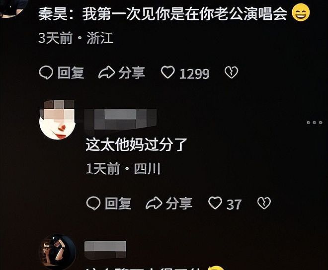 恶心一幕发生!58岁伊能静把综艺当“验爱台”,48岁秦昊直接说烦(组图) - 12