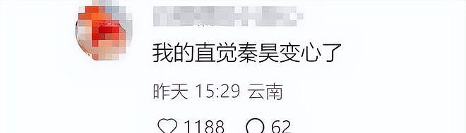 恶心一幕发生!58岁伊能静把综艺当“验爱台”,48岁秦昊直接说烦(组图) - 14