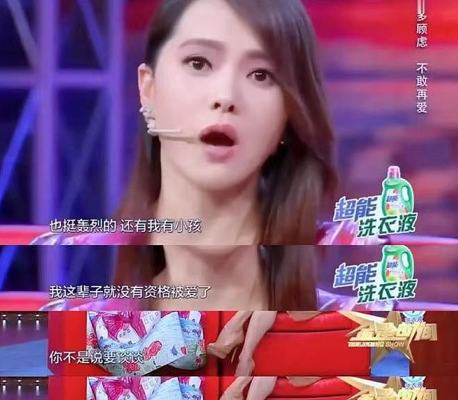 恶心一幕发生!58岁伊能静把综艺当“验爱台”,48岁秦昊直接说烦(组图) - 16
