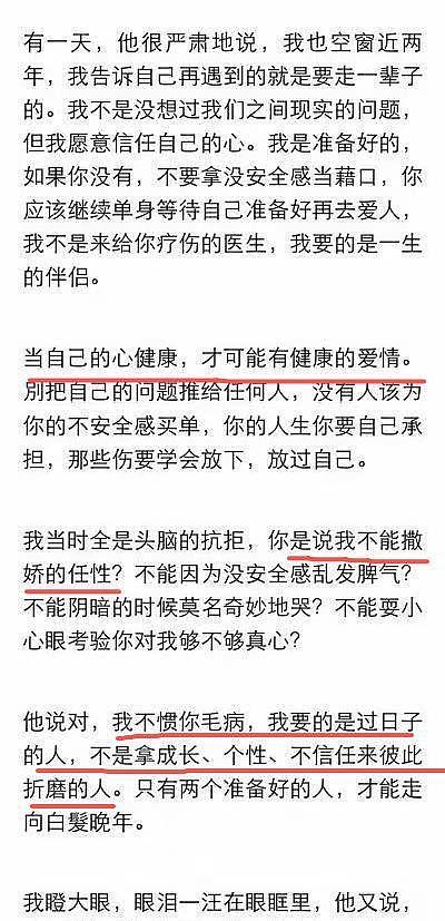 恶心一幕发生!58岁伊能静把综艺当“验爱台”,48岁秦昊直接说烦(组图) - 31