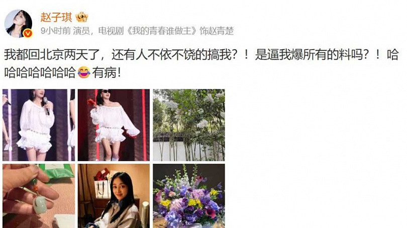 被淘汰还被剪成吵架！赵子琪气炸连发6文　怒呛：逼我爆料？（组图） - 2
