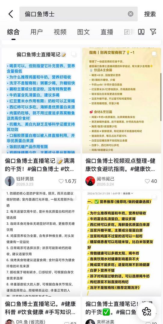 张雪峰身后的第一个春天,百万年轻人挤爆这个直播间(组图) - 4