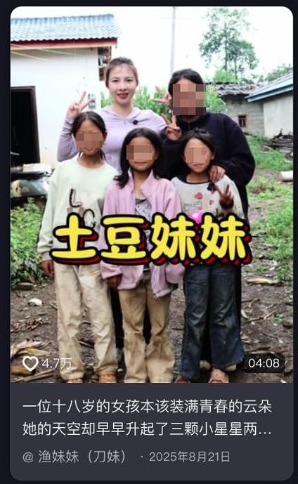 至少5名网红博主曾帮扶凉山阿吉一家，有博主否认帮扶是剧本（组图） - 3