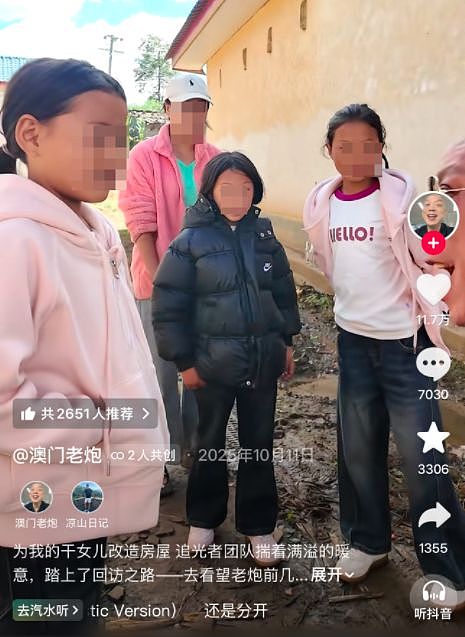至少5名网红博主曾帮扶凉山阿吉一家，有博主否认帮扶是剧本（组图） - 4