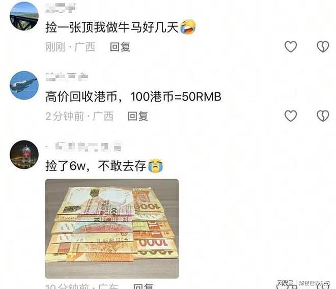 广东女子抛撒百万港币，引路人哄抢！亲属曝出内情（组图） - 5