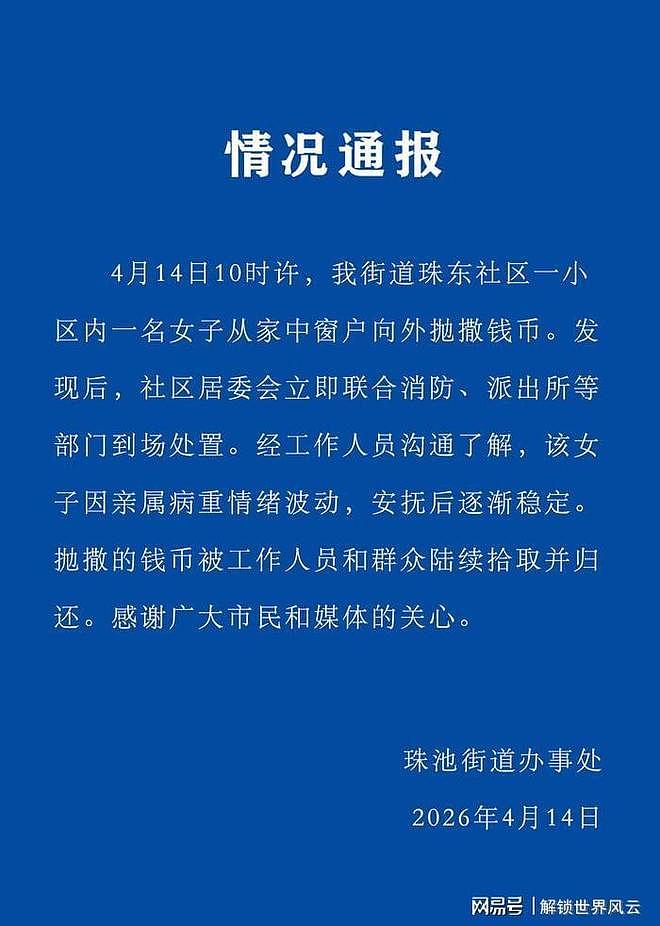 广东女子抛撒百万港币，引路人哄抢！亲属曝出内情（组图） - 7