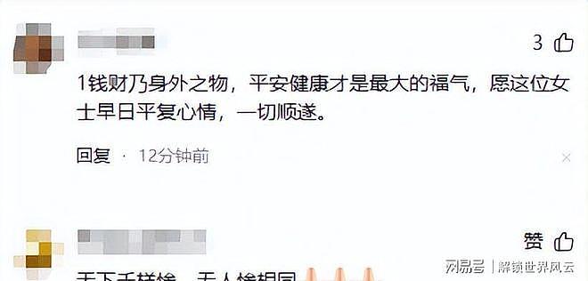广东女子抛撒百万港币，引路人哄抢！亲属曝出内情（组图） - 13