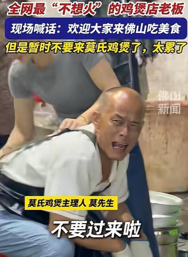 莫氏鸡煲帮工工资曝光，引全网羡慕，老莫透露后续打算，太通透 - 4