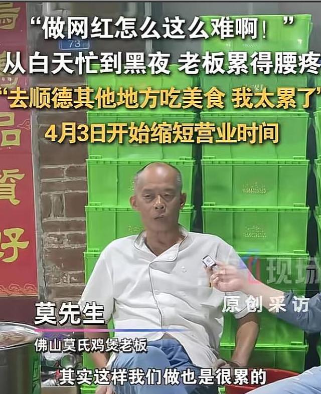 莫氏鸡煲帮工工资曝光，引全网羡慕，老莫透露后续打算，太通透 - 5