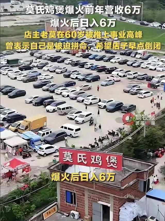 莫氏鸡煲帮工工资曝光，引全网羡慕，老莫透露后续打算，太通透 - 6