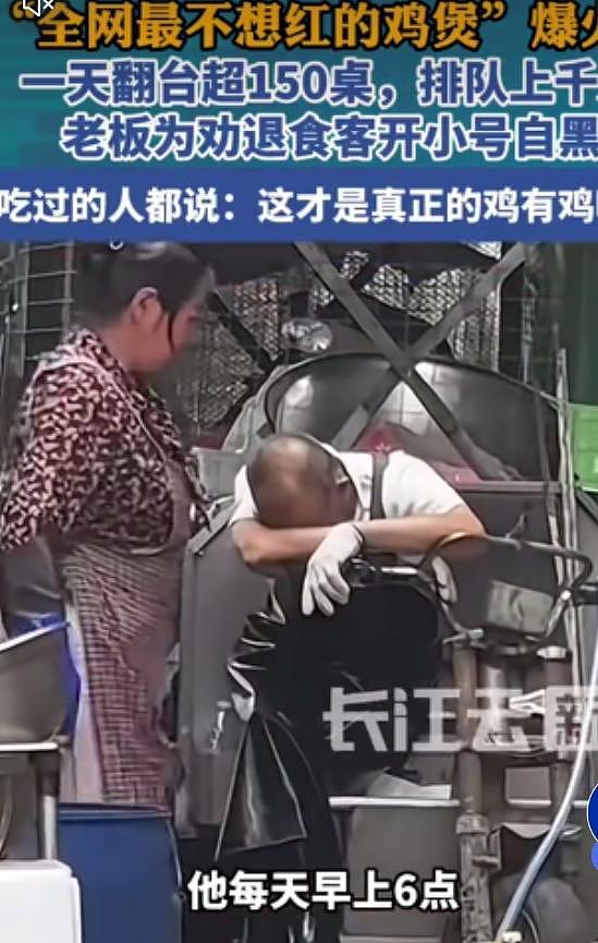 莫氏鸡煲帮工工资曝光，引全网羡慕，老莫透露后续打算，太通透 - 7