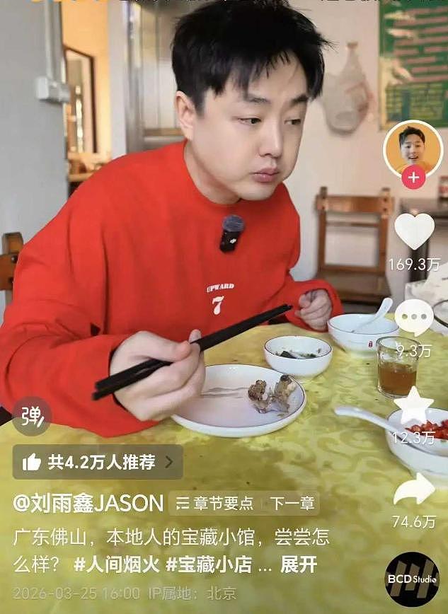 莫氏鸡煲帮工工资曝光，引全网羡慕，老莫透露后续打算，太通透 - 14
