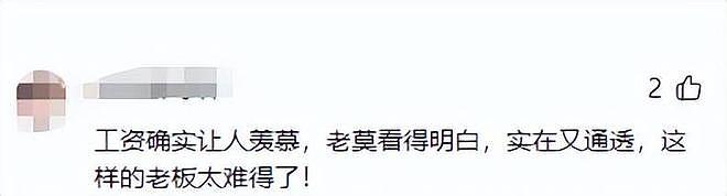 莫氏鸡煲帮工工资曝光，引全网羡慕，老莫透露后续打算，太通透 - 19