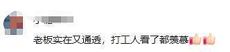 莫氏鸡煲帮工工资曝光，引全网羡慕，老莫透露后续打算，太通透 - 20