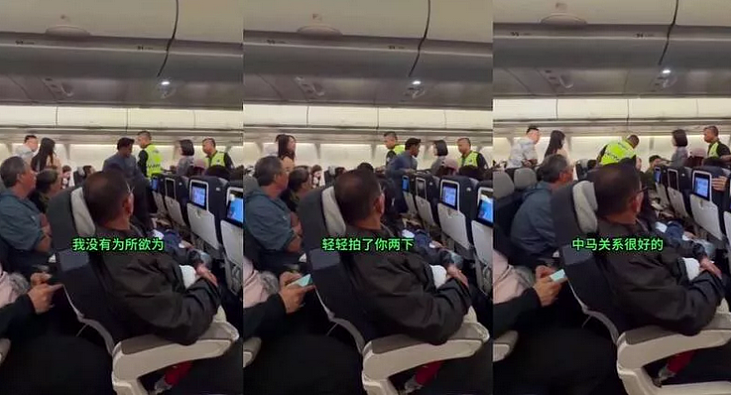 中国男拍空姐臀部还喊“中马友好”，被强制带下飞机（图） - 2