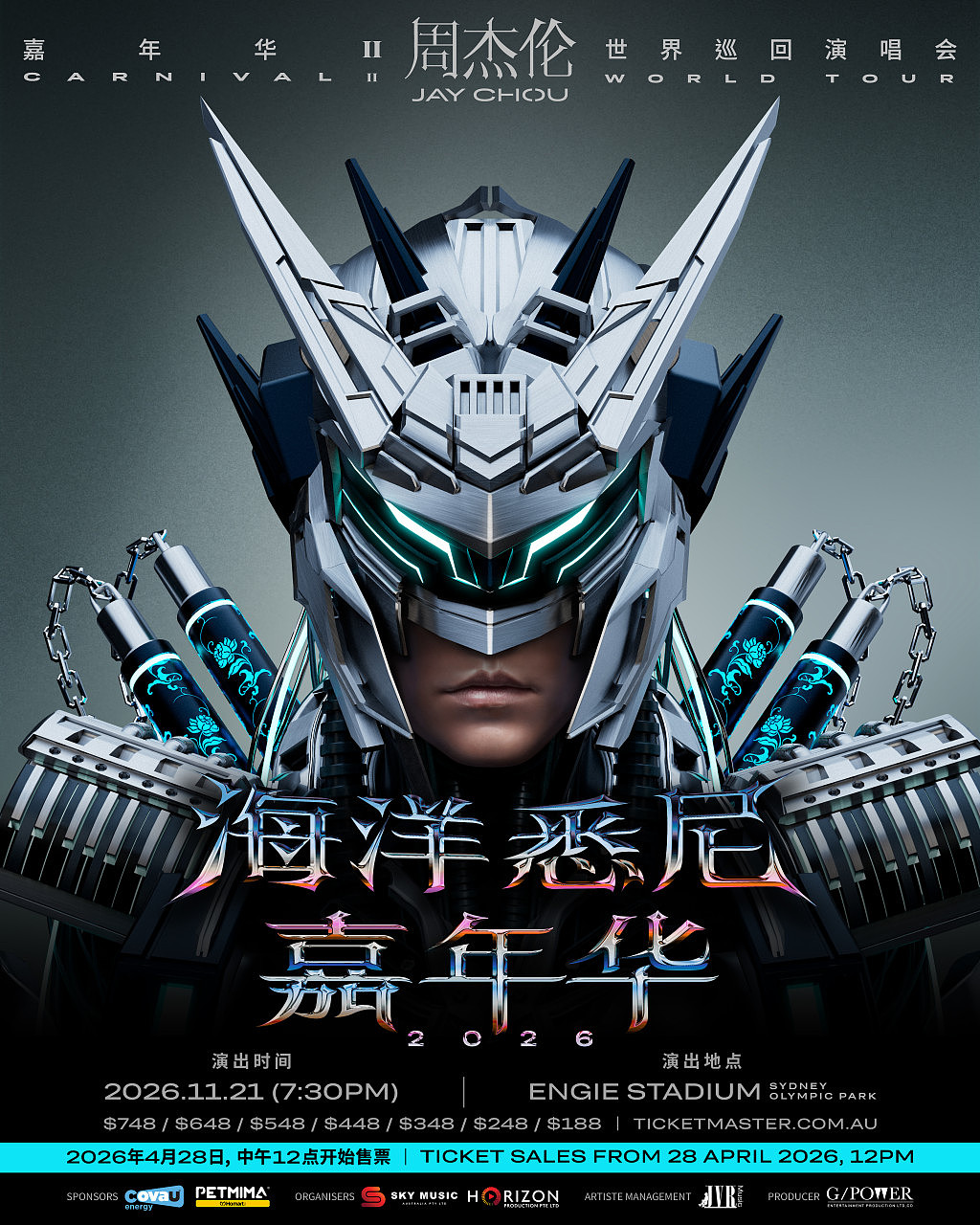 「海洋 悉尼 嘉年华Ⅱ」周杰伦世界巡回演唱会 4 月 28 日开始售票！ - 1