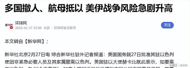 经过伊朗这一战，中美之间可能至少50年内不会爆发战争（组图） - 18