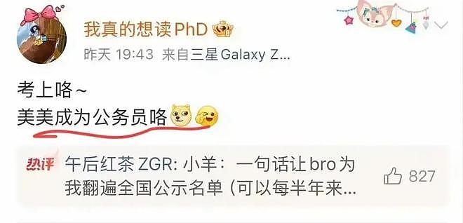 武大杨某媛晒工作照被认出!改名换姓被揭穿,品牌连夜切割跑路 - 3