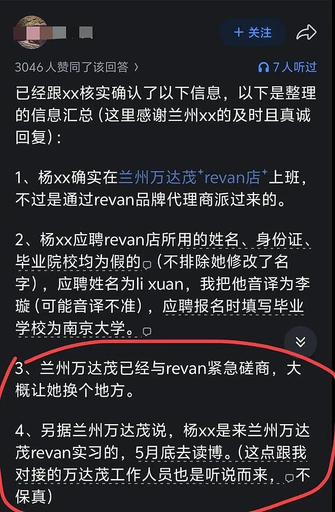 武大杨某媛晒工作照被认出!改名换姓被揭穿,品牌连夜切割跑路 - 6
