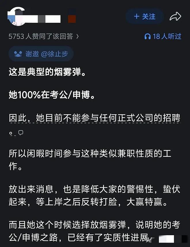 武大杨某媛晒工作照被认出!改名换姓被揭穿,品牌连夜切割跑路 - 7