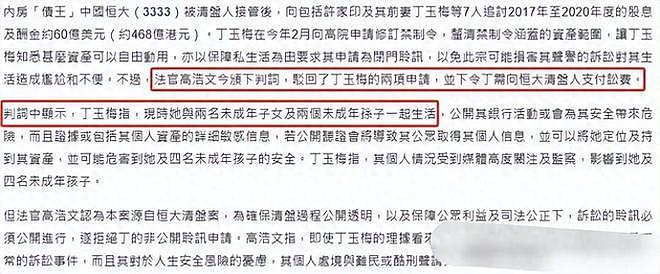 许家印多出的两个私生子！跟谁生的？再扒恒大歌舞团 - 1