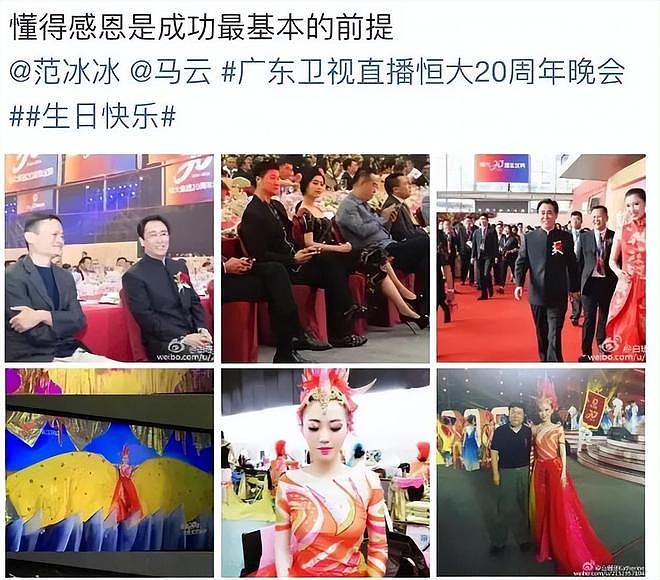 许家印多出的两个私生子！跟谁生的？再扒恒大歌舞团 - 17