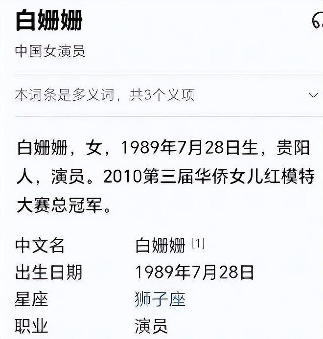 许家印多出的两个私生子！跟谁生的？再扒恒大歌舞团 - 21