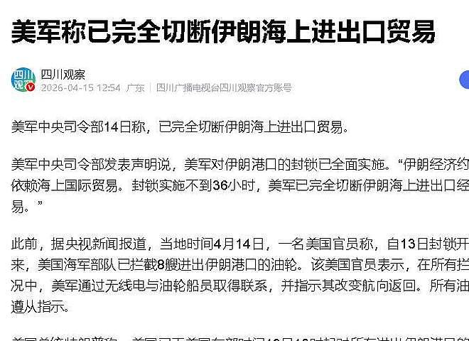 霍尔木兹被封后，伊朗50小时零反抗，封锁导弹原来只是一个幌子？ - 4