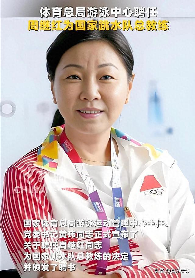 周继红出手！跳水队大换血：全红婵彻底下桌，陈芋汐让人意外（组图） - 21