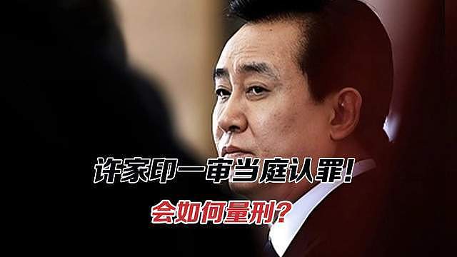 许家印昔日办公室内景曝光，房间一个接着一个很奢华，像迷宫一样 - 1