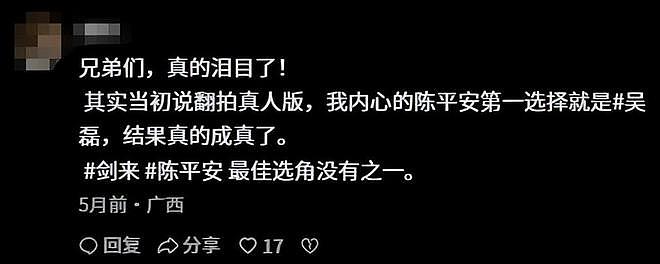 2026娱乐圈男明星咖位大洗牌:欧豪难进前5,肖战第2,第1没争议 - 30