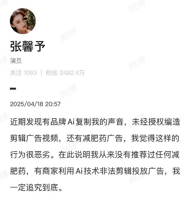 张雪峰“复活”！全网炸了（组图） - 13