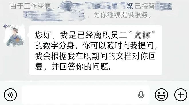 张雪峰“复活”！全网炸了（组图） - 16
