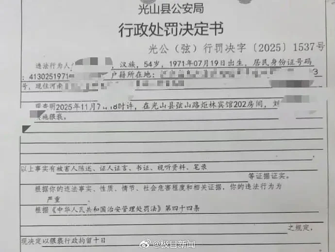 遭班主任猥亵女生已转学，父亲：将继续向对方追责（组图） - 1