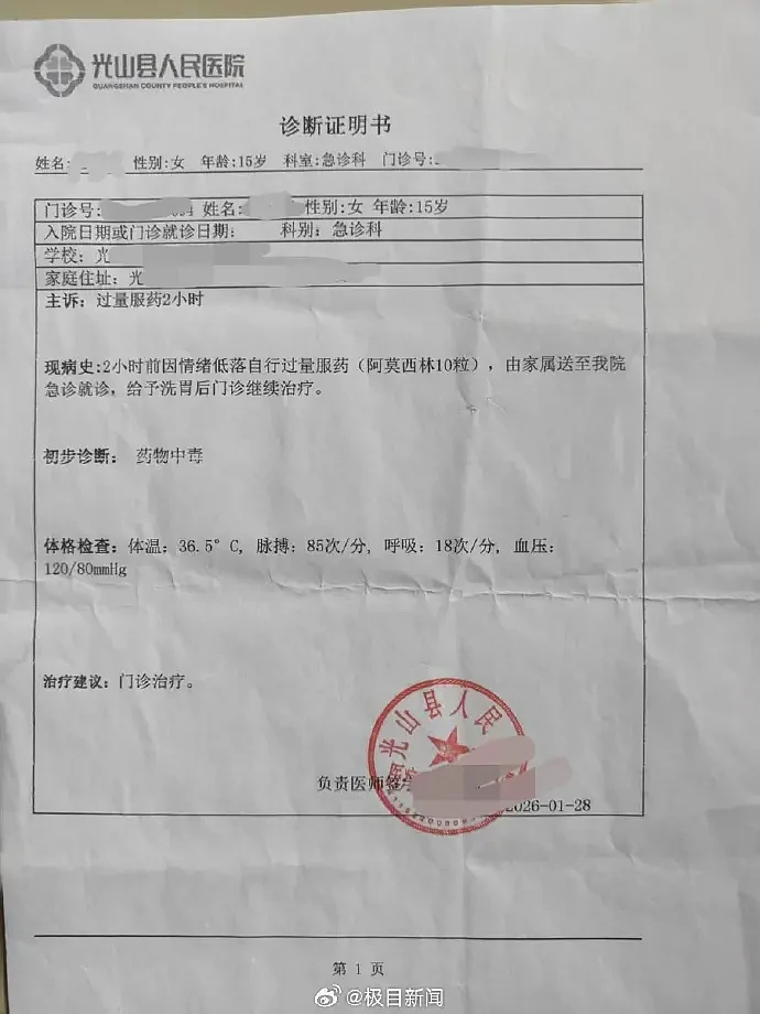 遭班主任猥亵女生已转学，父亲：将继续向对方追责（组图） - 2