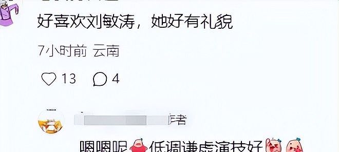这跟不穿有啥区别？张萌开叉到胃，文咏珊副乳松弛，张天爱大又挺 - 33