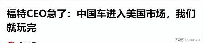 特朗普要带儿子访华，美企高管喊话全美：绝不能答应中国一件事！ - 21
