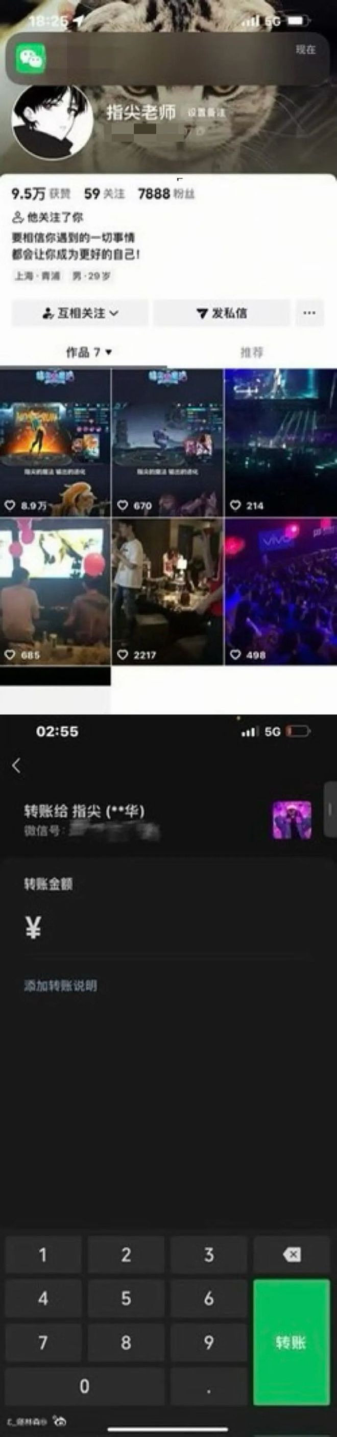 王者荣耀职业选手被爆性骚扰！厕所强吻要求爱爱，醒来装傻直接删人（组图） - 4