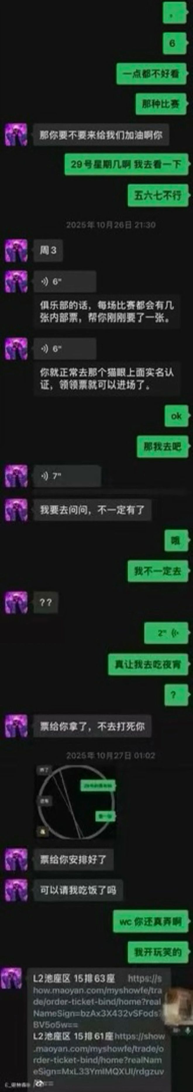 王者荣耀职业选手被爆性骚扰！厕所强吻要求爱爱，醒来装傻直接删人（组图） - 5
