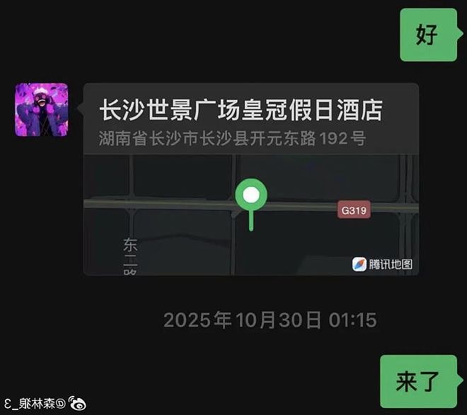 王者荣耀职业选手被爆性骚扰！厕所强吻要求爱爱，醒来装傻直接删人（组图） - 6