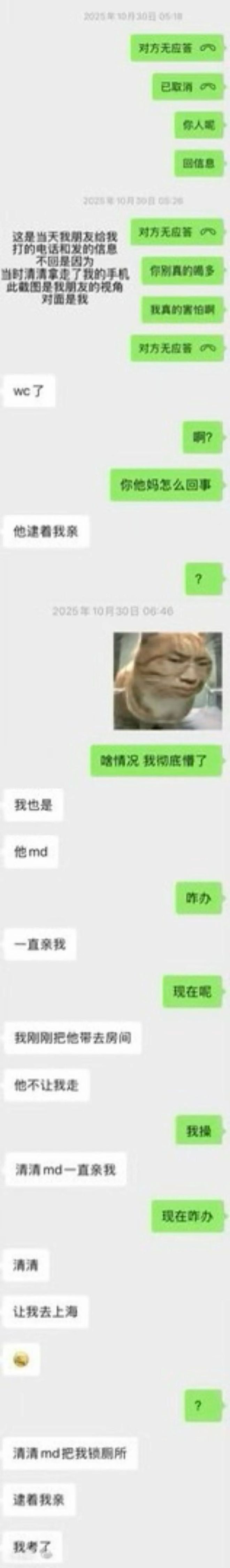 王者荣耀职业选手被爆性骚扰！厕所强吻要求爱爱，醒来装傻直接删人（组图） - 7