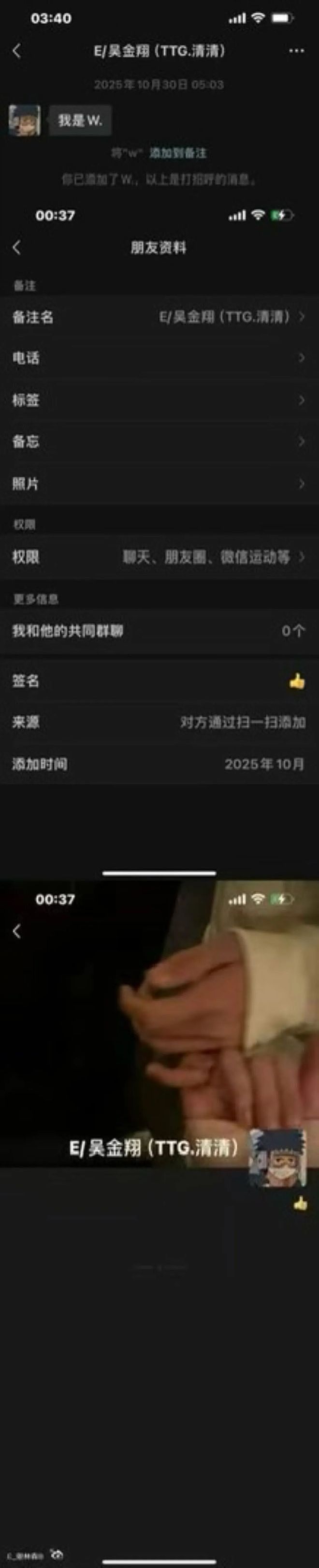 王者荣耀职业选手被爆性骚扰！厕所强吻要求爱爱，醒来装傻直接删人（组图） - 9